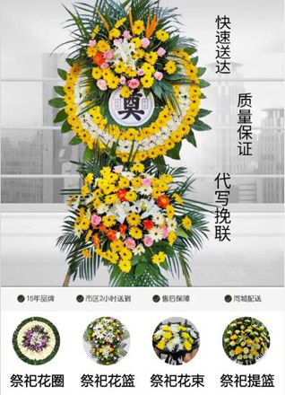 江苏南通港闸区陈桥街道树北村花圈代送
